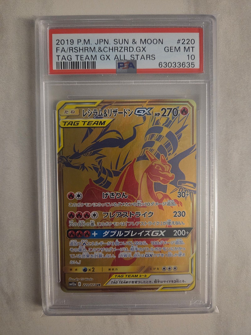 레시라무&리자몽 GX PSA10