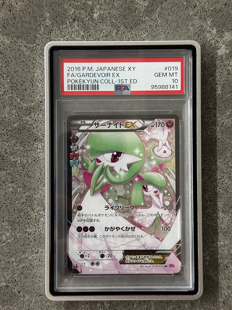심쿵 가디안 XY PSA 10