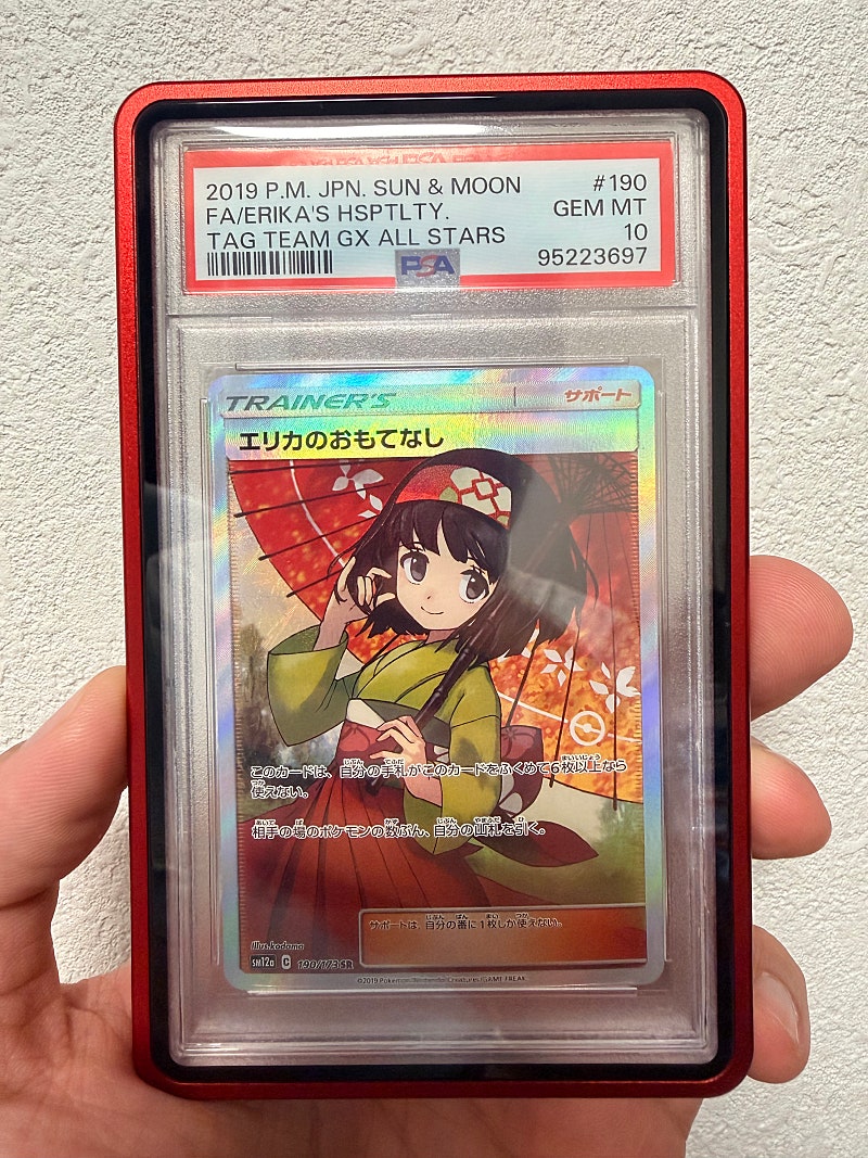 우산민화 PSA 10
