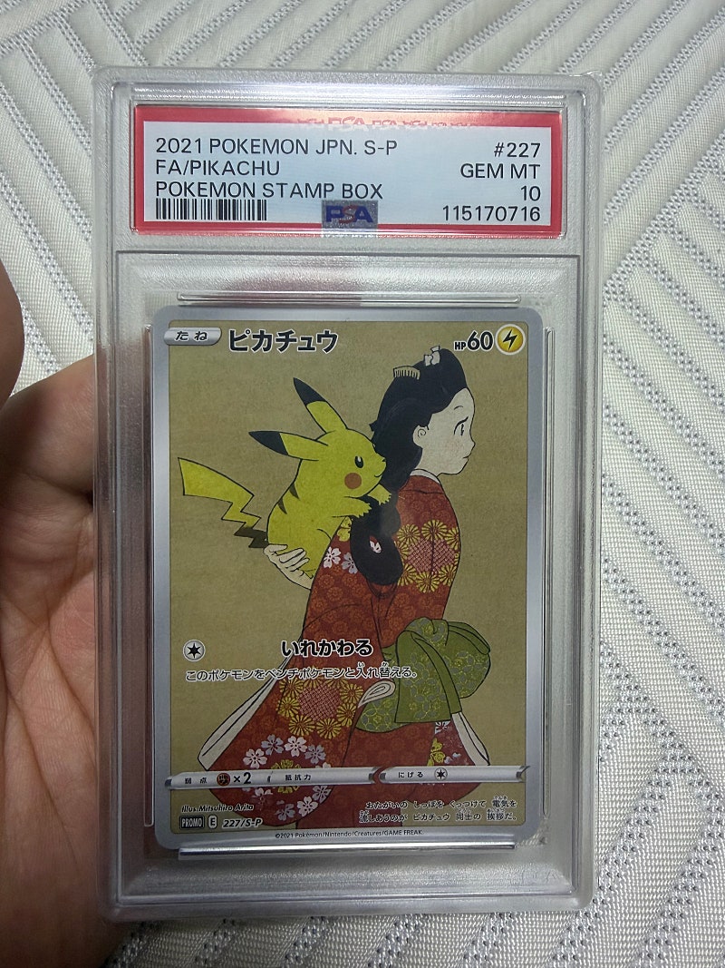 우표 피카츄 PSA 10