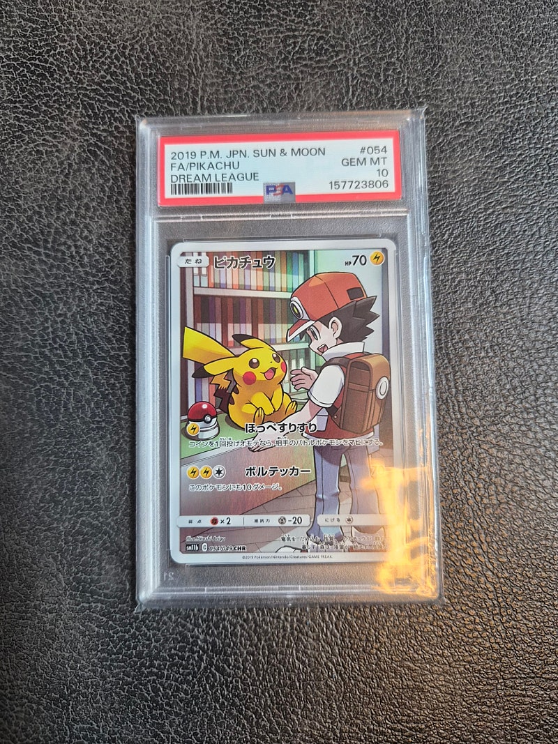 드림리그 피카츄 PSA 10