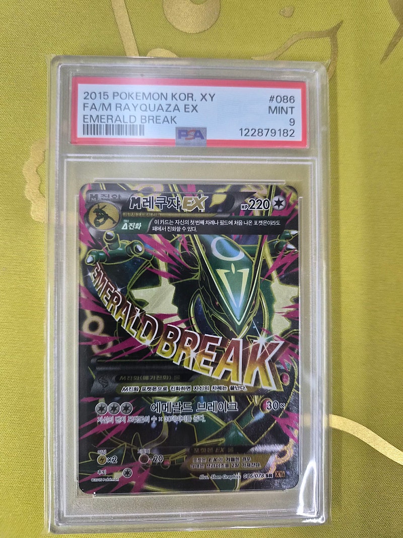 M레쿠쟈 PSA9