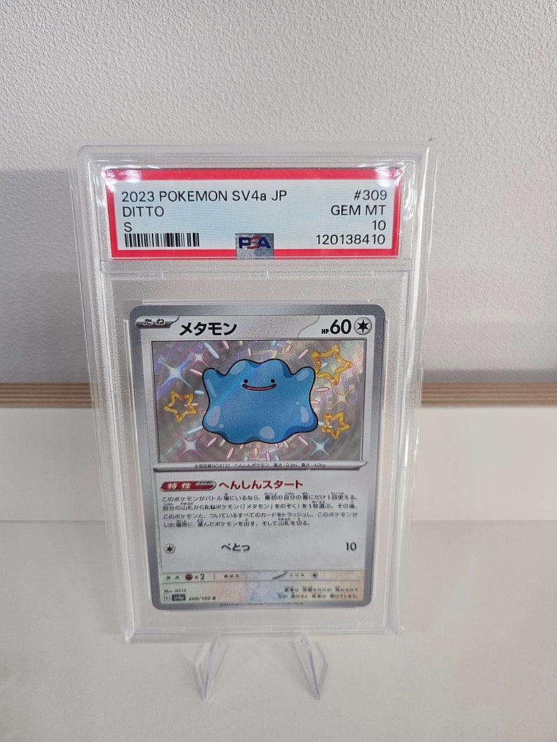 이로치 메타몽 PSA10