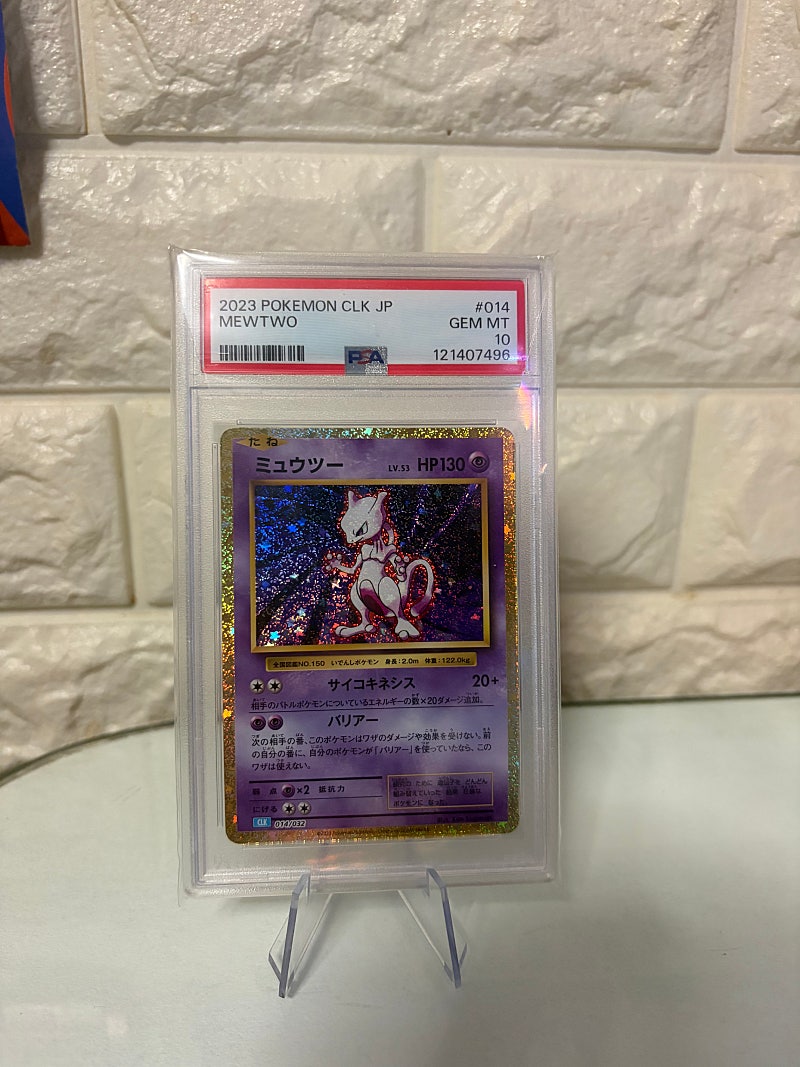 클래식뮤츠 PSA10