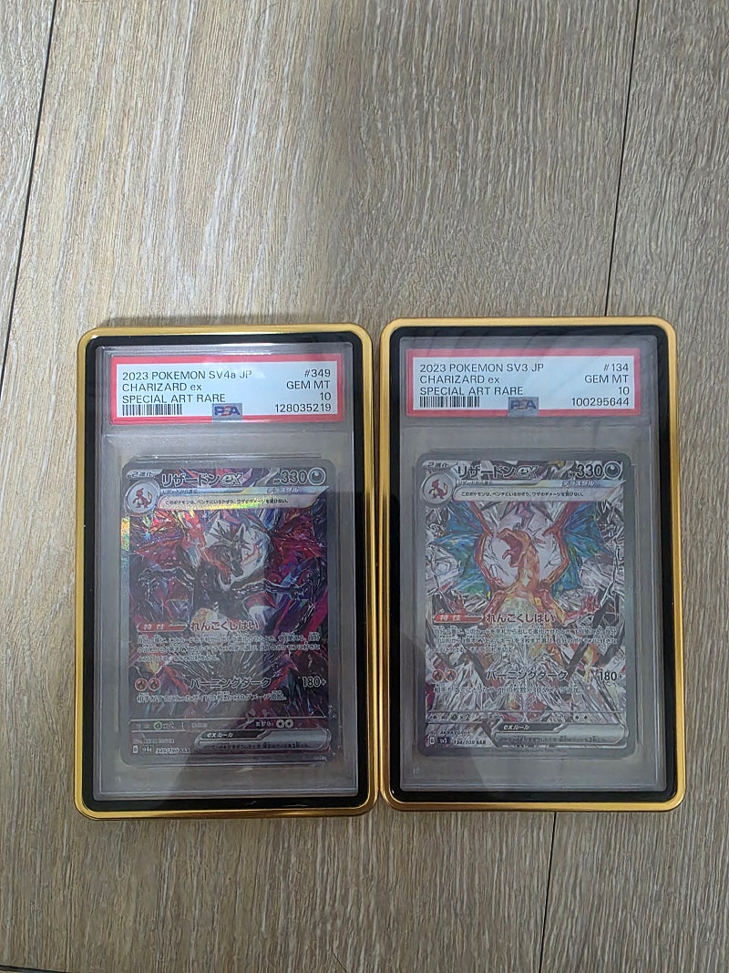 흑염샤트 리자몽 PSA 10