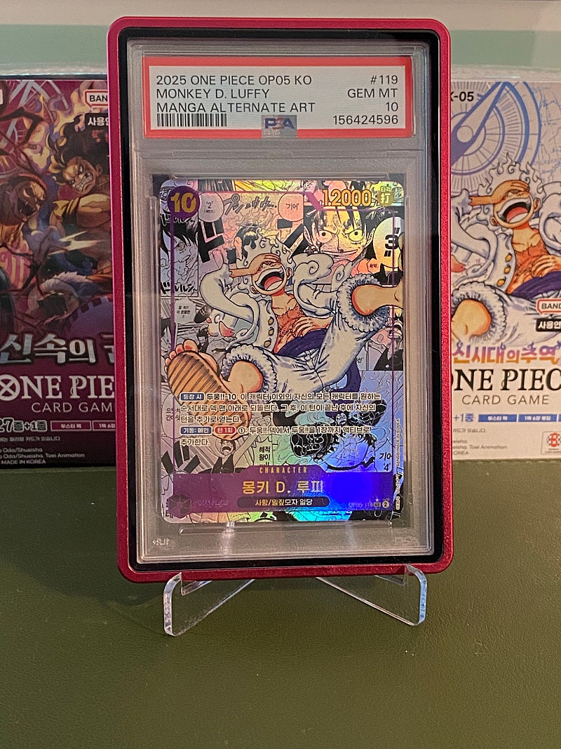 니카 망가 PSA 10