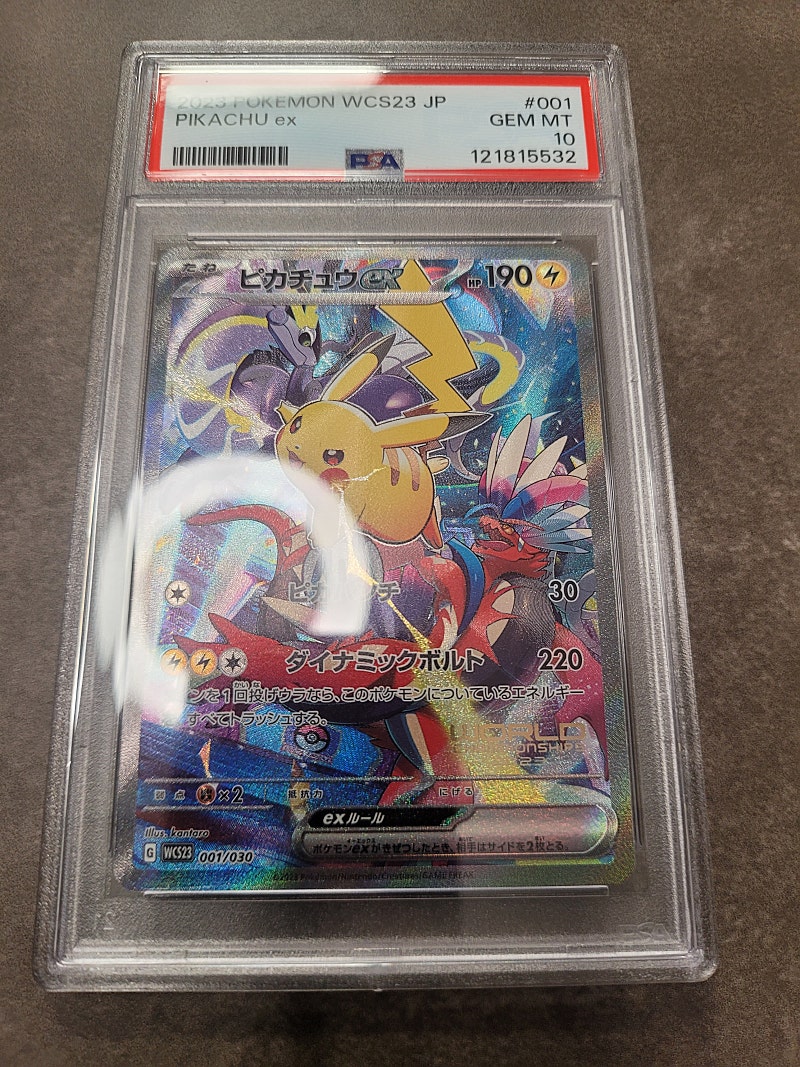 요코하마츄 PSA 10