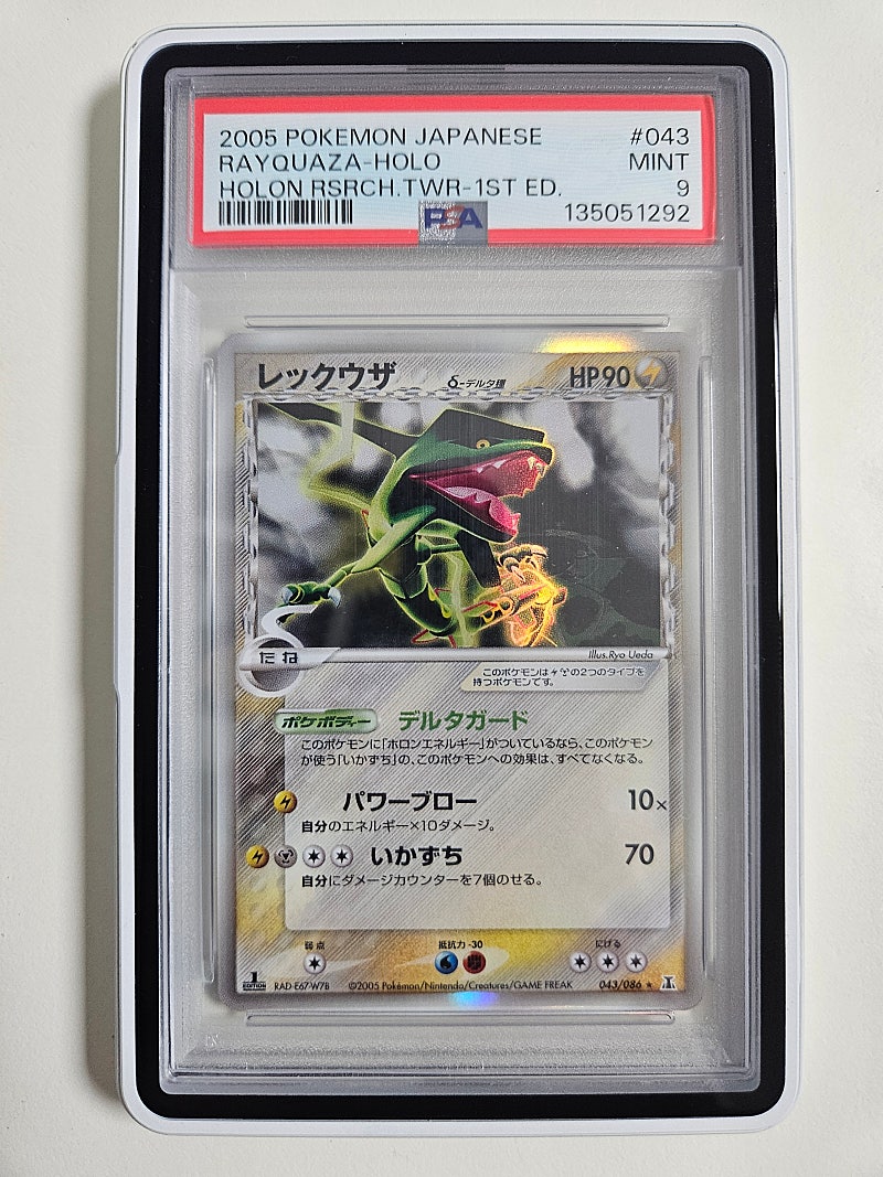 델타 리서치타워 레쿠쟈 PSA 10