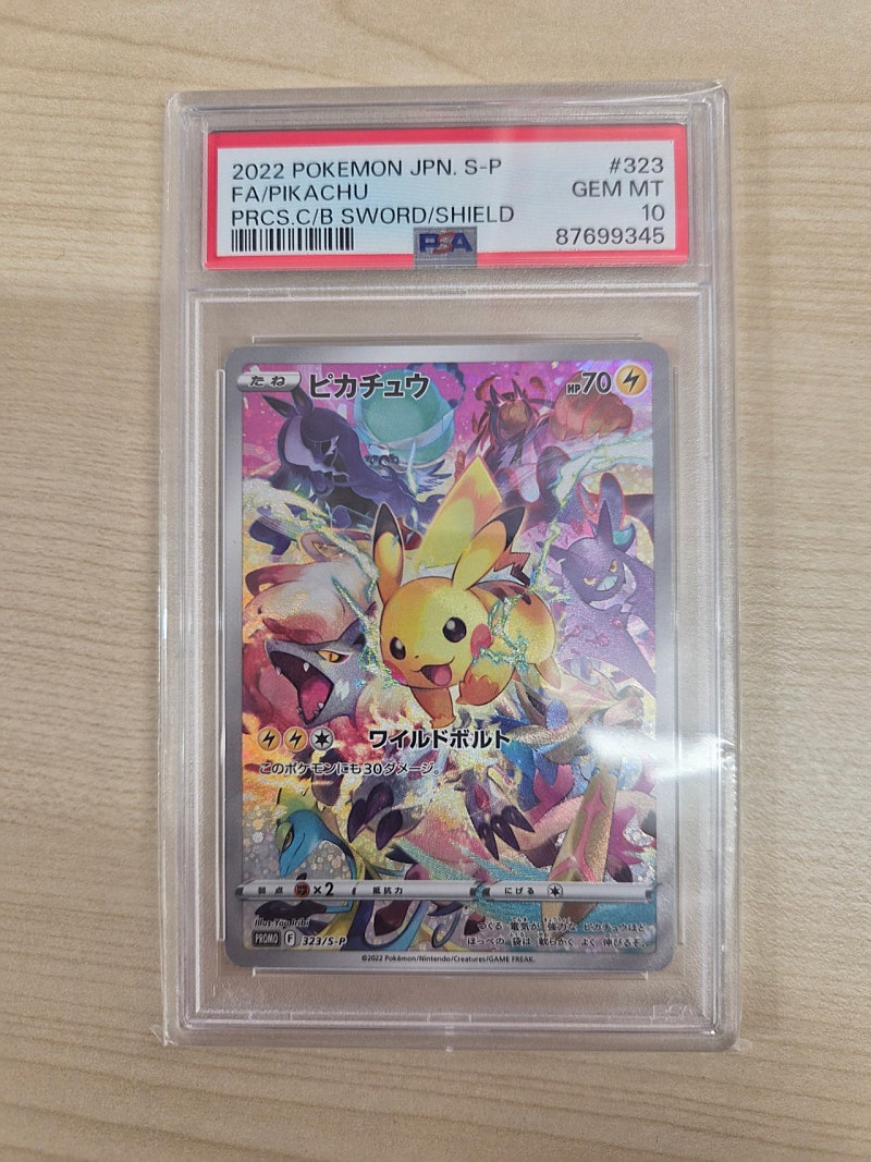 프레셔스 피카츄 PSA 10
