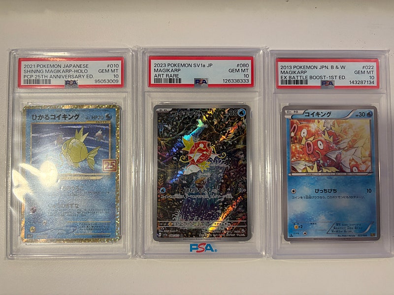잉어킹 3종 PSA 10