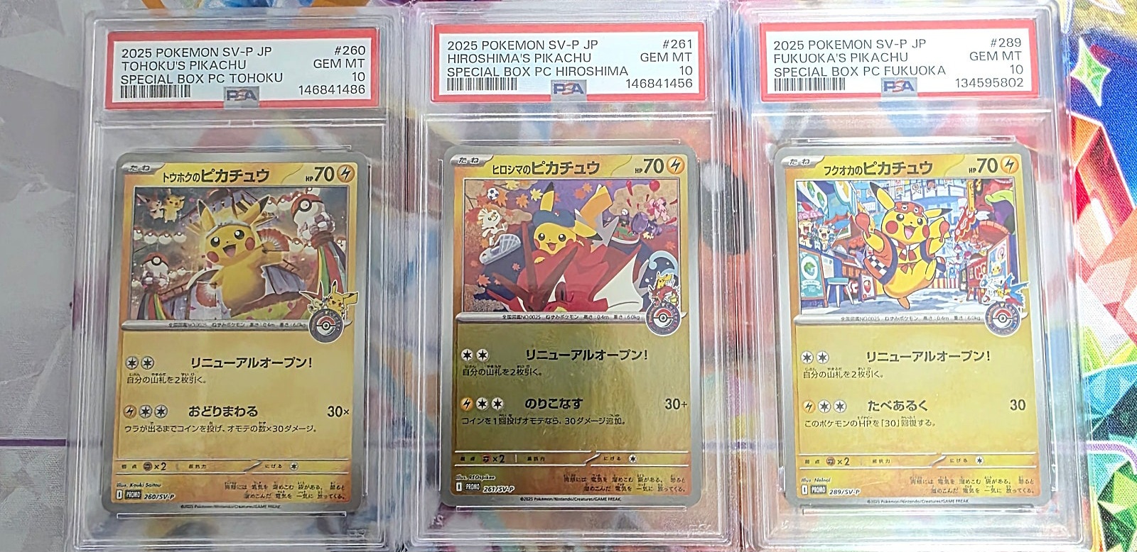 토히후 3종 PSA 10