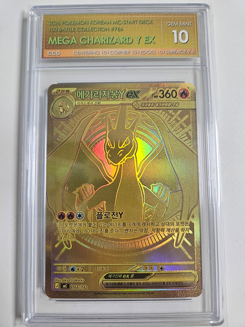 100덱 메가리자몽Y ccg10
