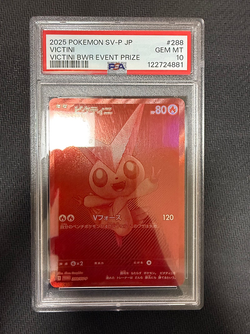 비크티니 프로모 PSA 10