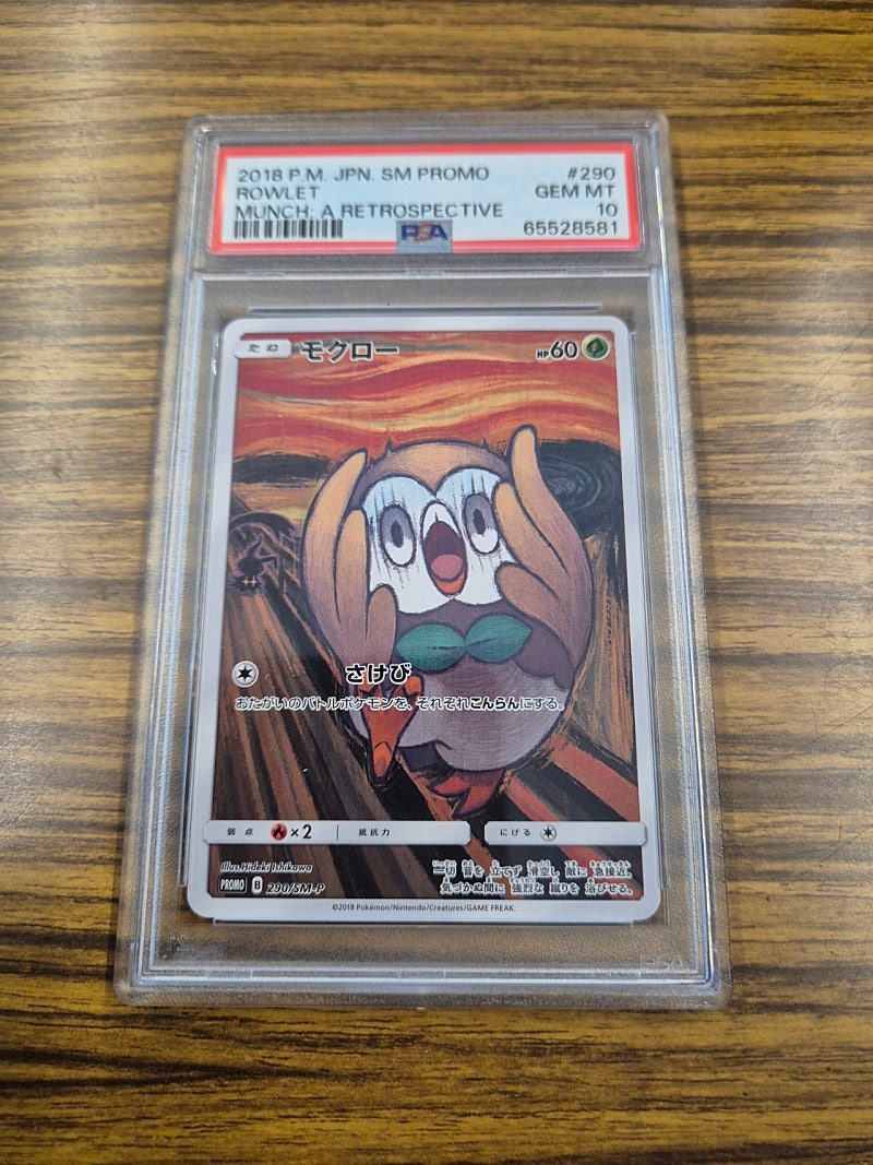 뭉크 나몰빼미 PSA 10