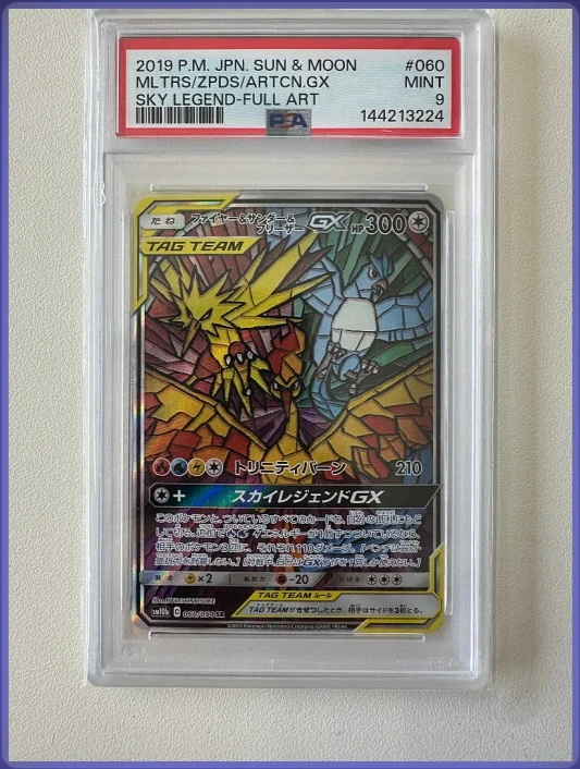 삼새 특일 PSA 10