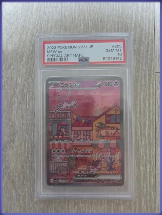 151뮤 PSA 10