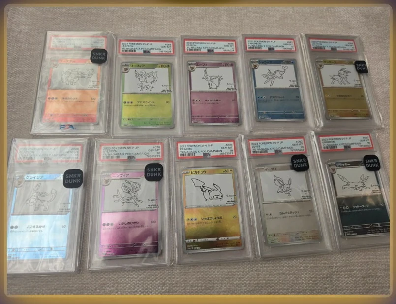 유나가바풀세트 PSA 10
