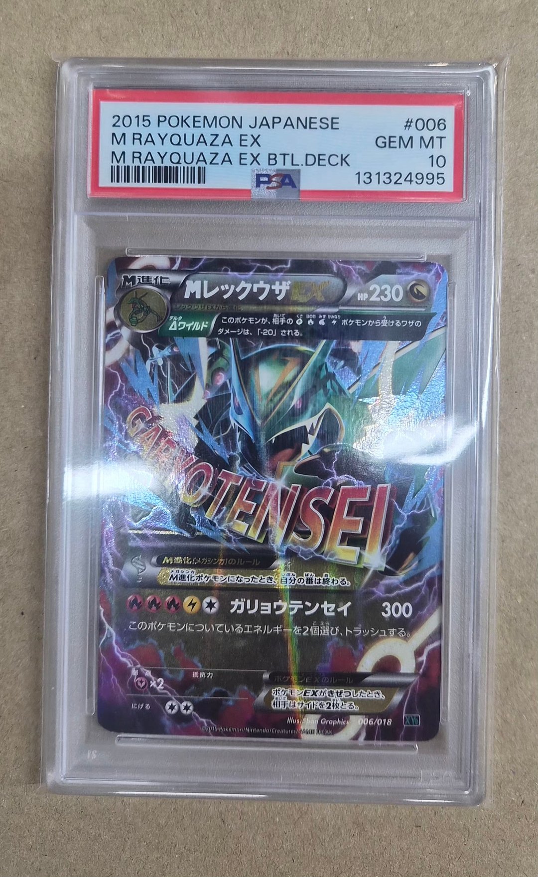덱 레쿠쟈 PSA 10