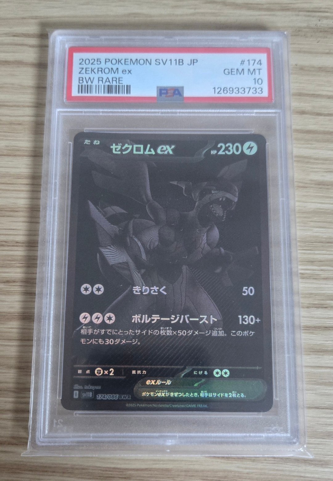 제크로무 BWR PSA 10