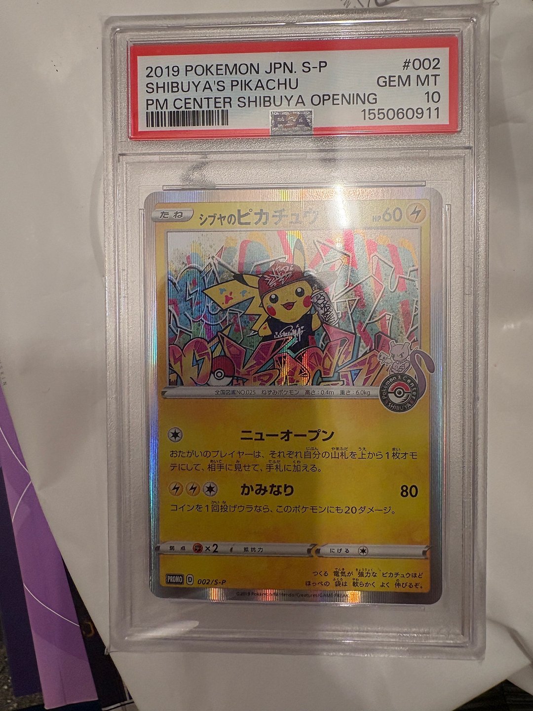 시부야 츄 PSA 10