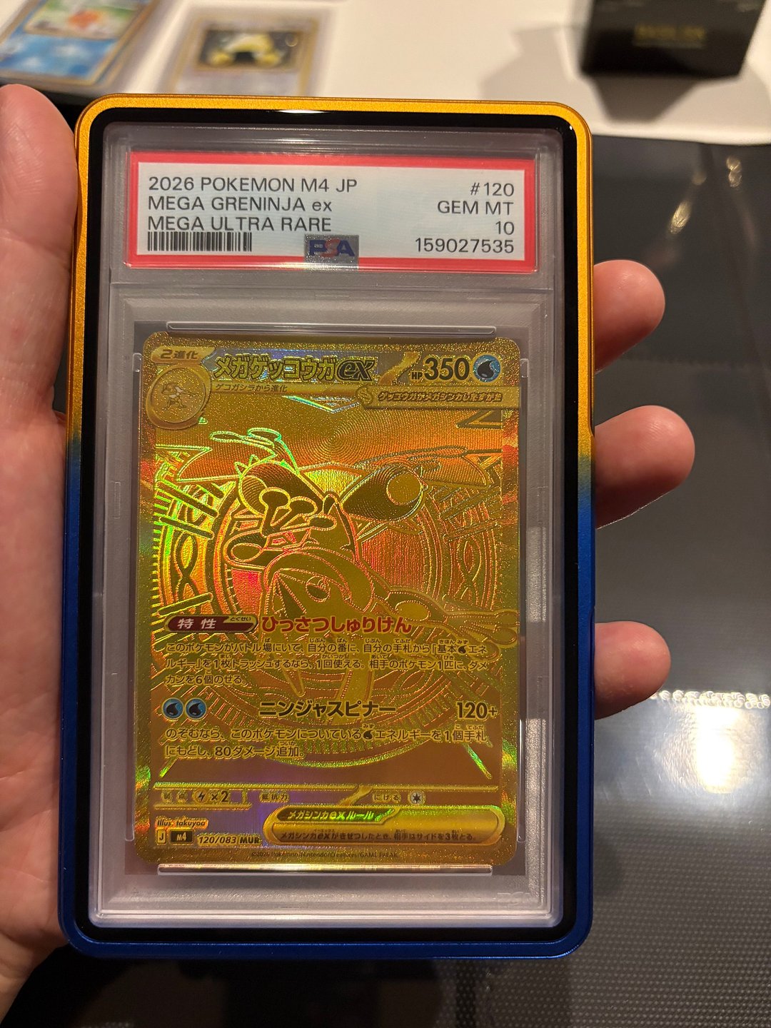메가 개굴닌자 MUR PSA 10