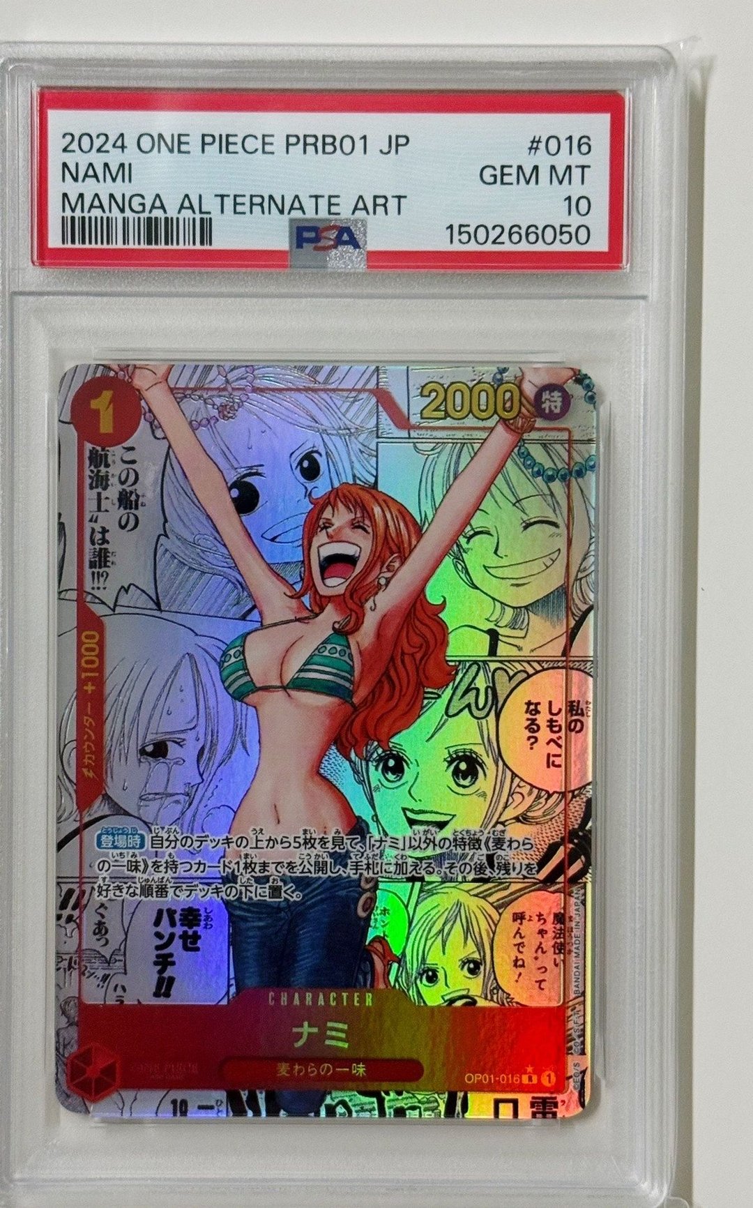 원피스 나미 망가 PSA 10