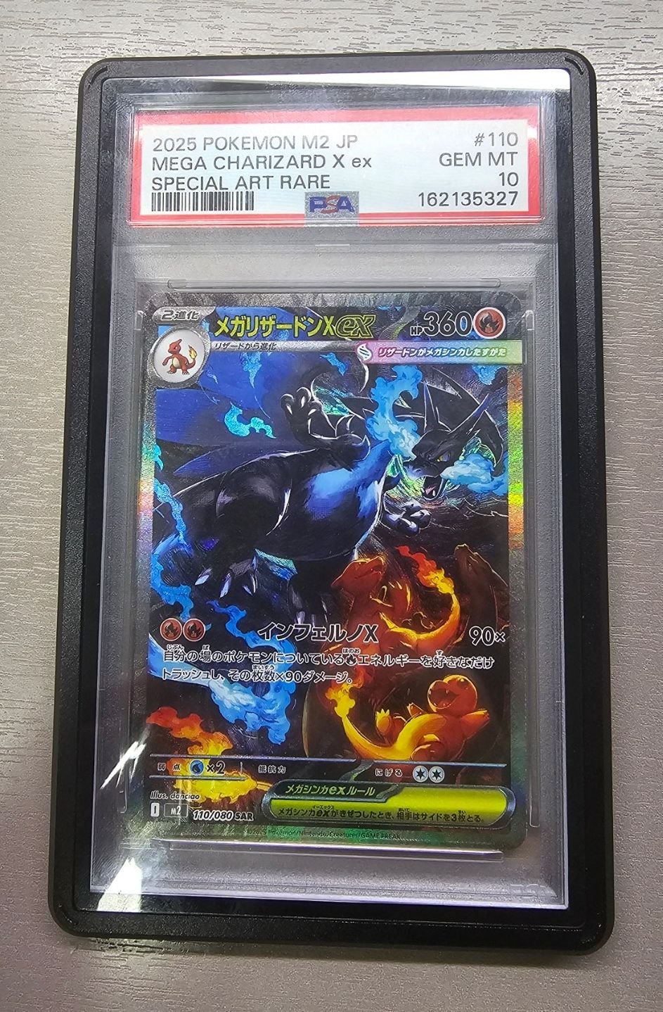 메가리자몽x SAR PSA 10