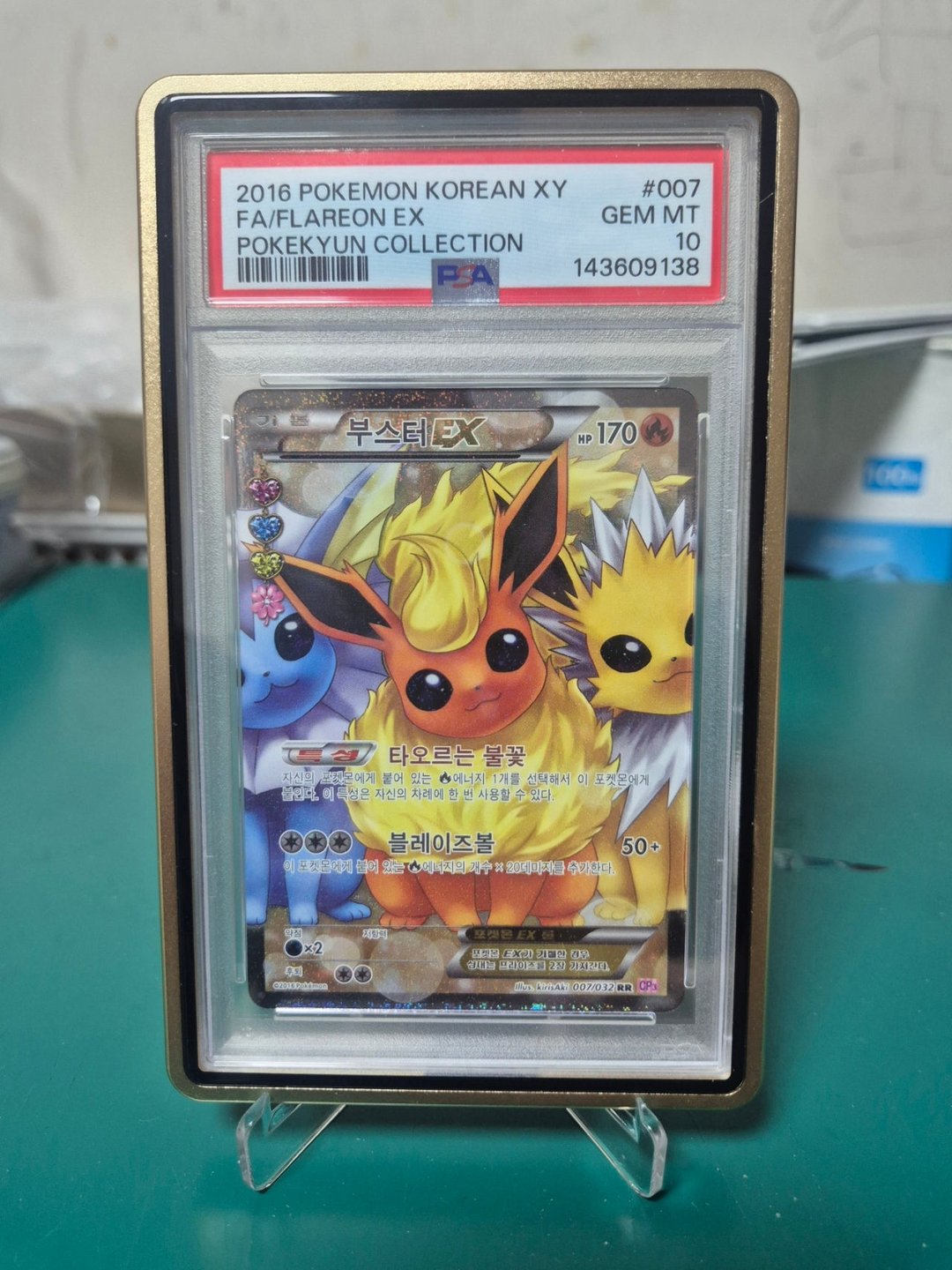 심쿵부스터 천원 PSA 10