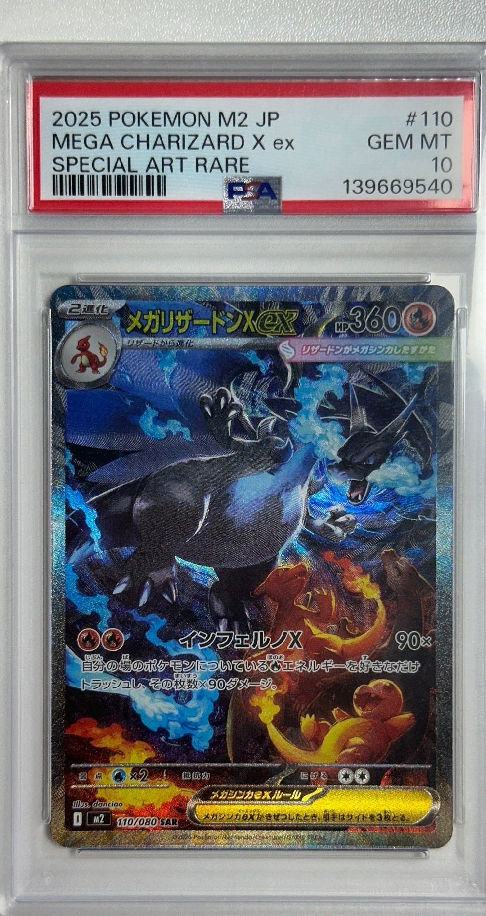 인페르노 리자몽 SAR PSA 10