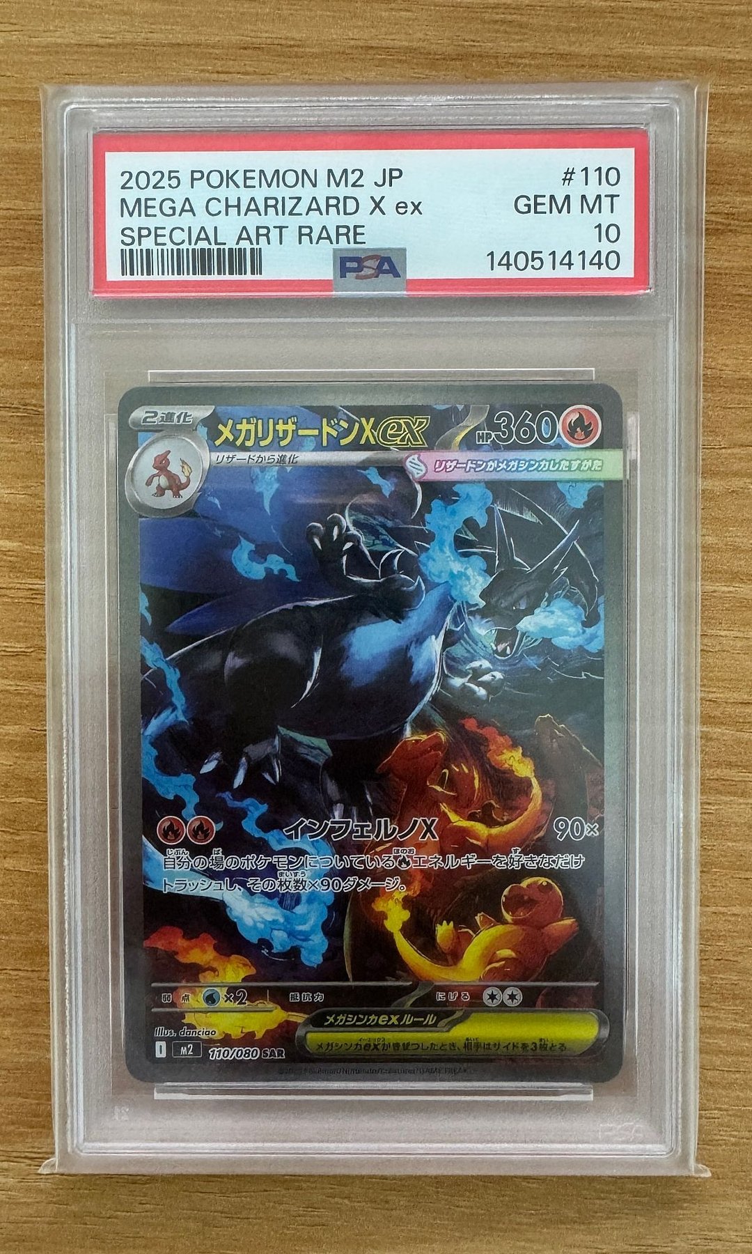 메가 리자몽 SAR PSA 10