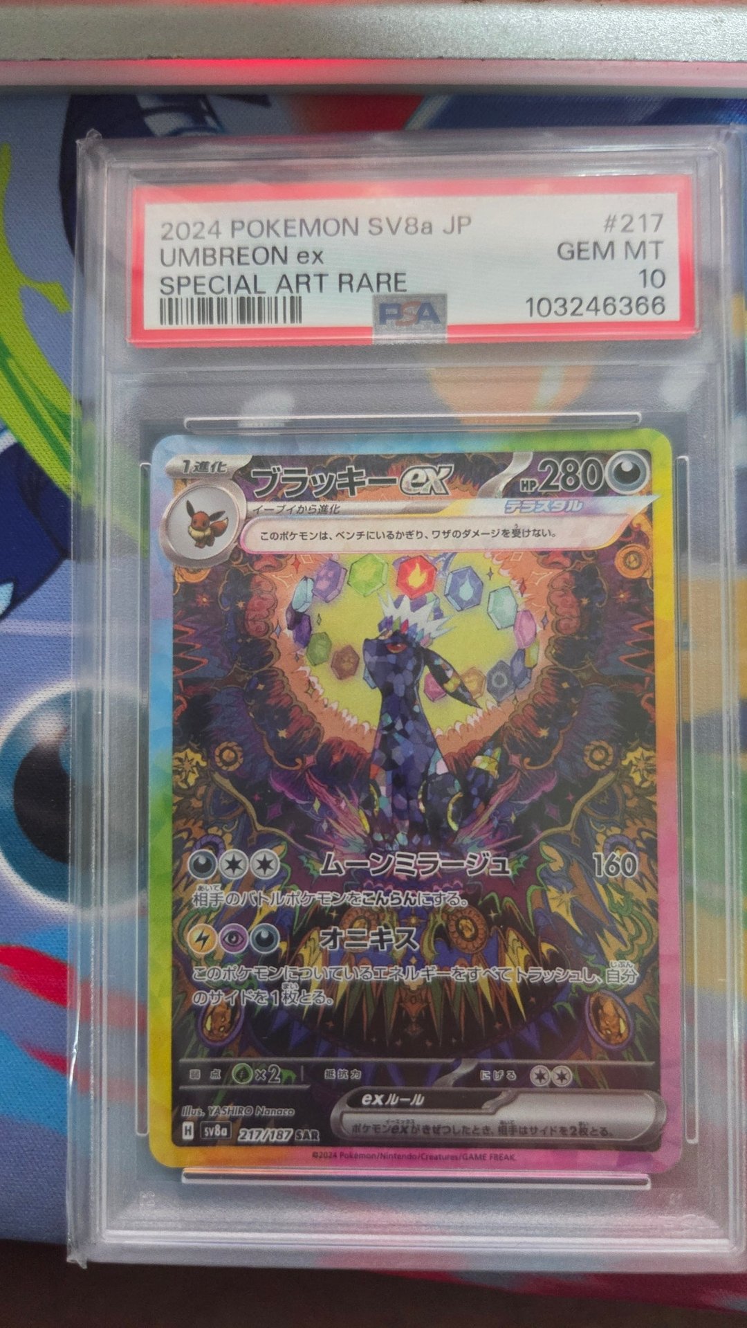 테라블래키 SAR PSA 10