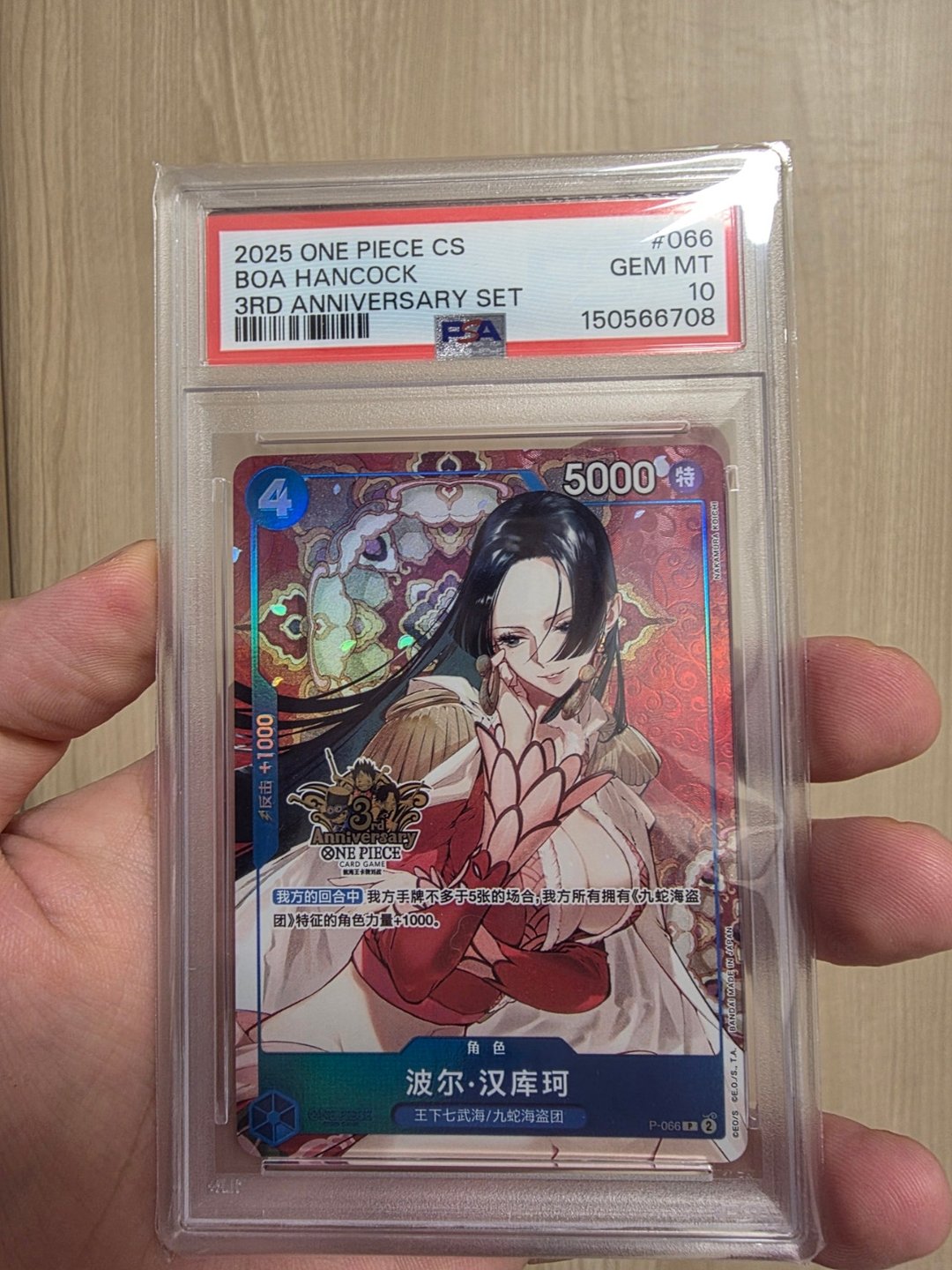 3주년 행콕 PSA 10