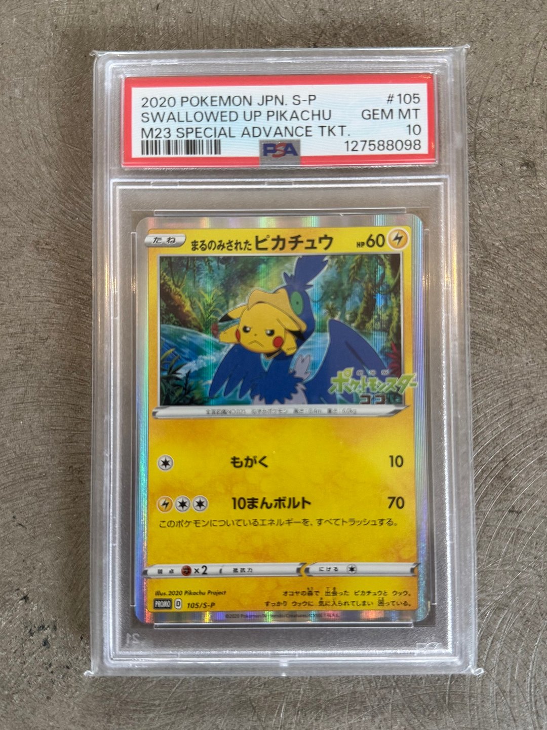 통삼피 프로모 PSA 10