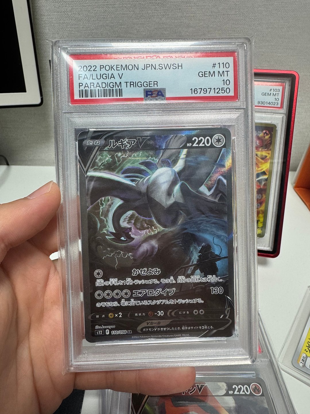 루기아 특일 PSA 10
