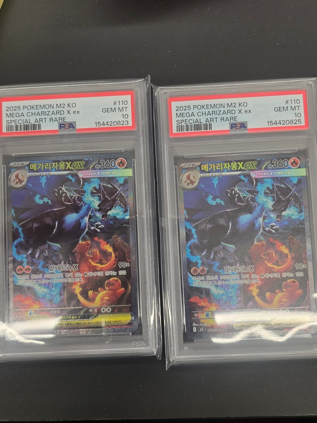 인페르노 리자몽 SAR PSA 10