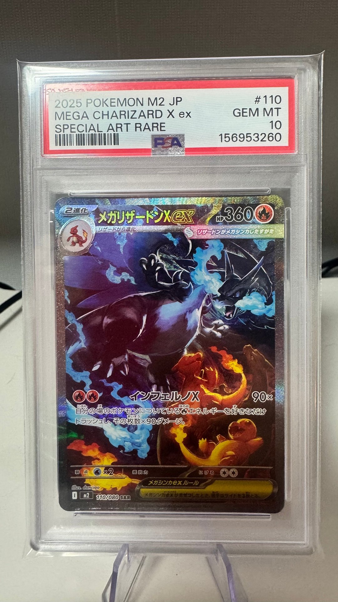 메가 리자몽 SAR PSA 10