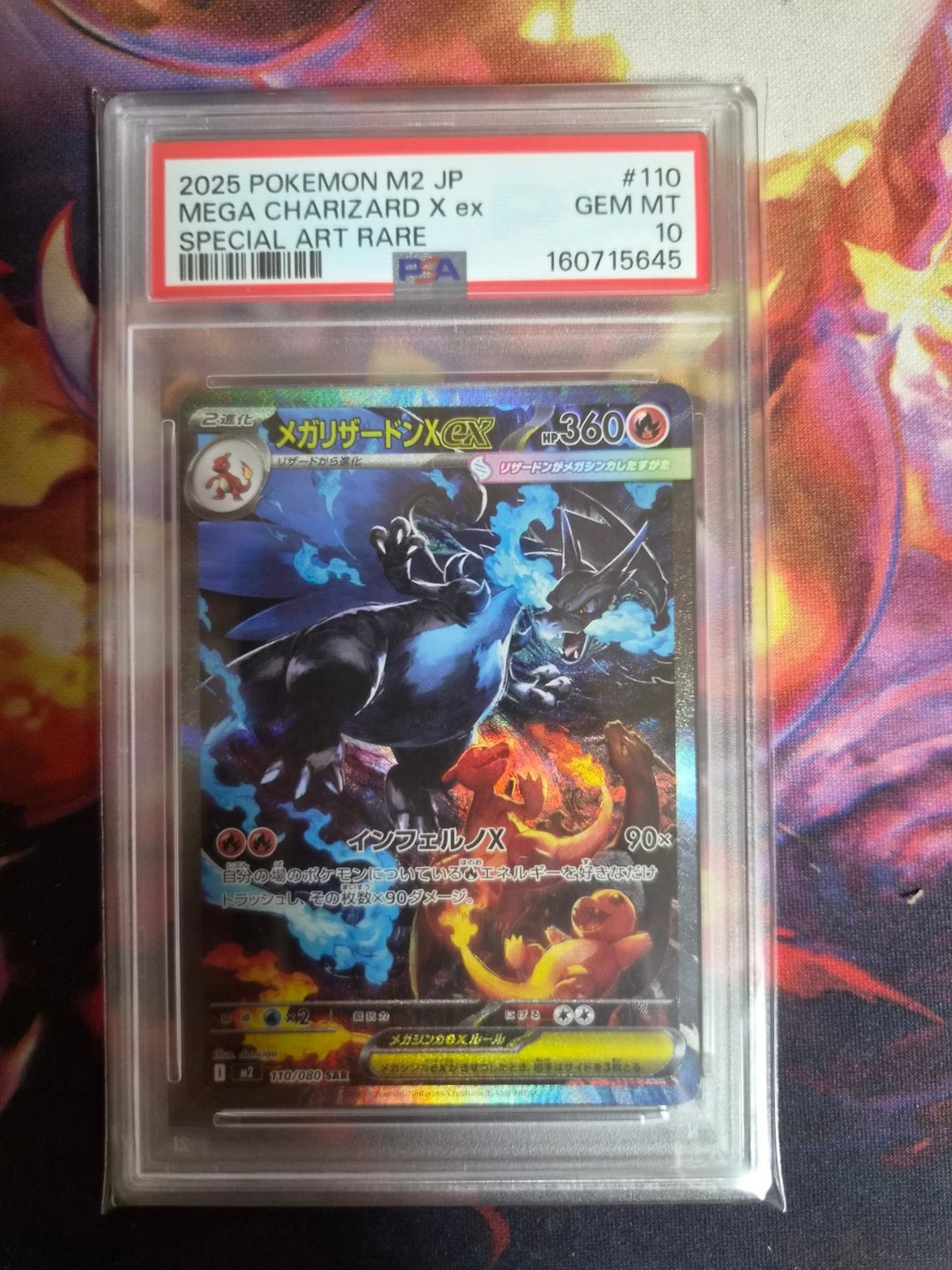 메가리자몽 SAR PSA 10