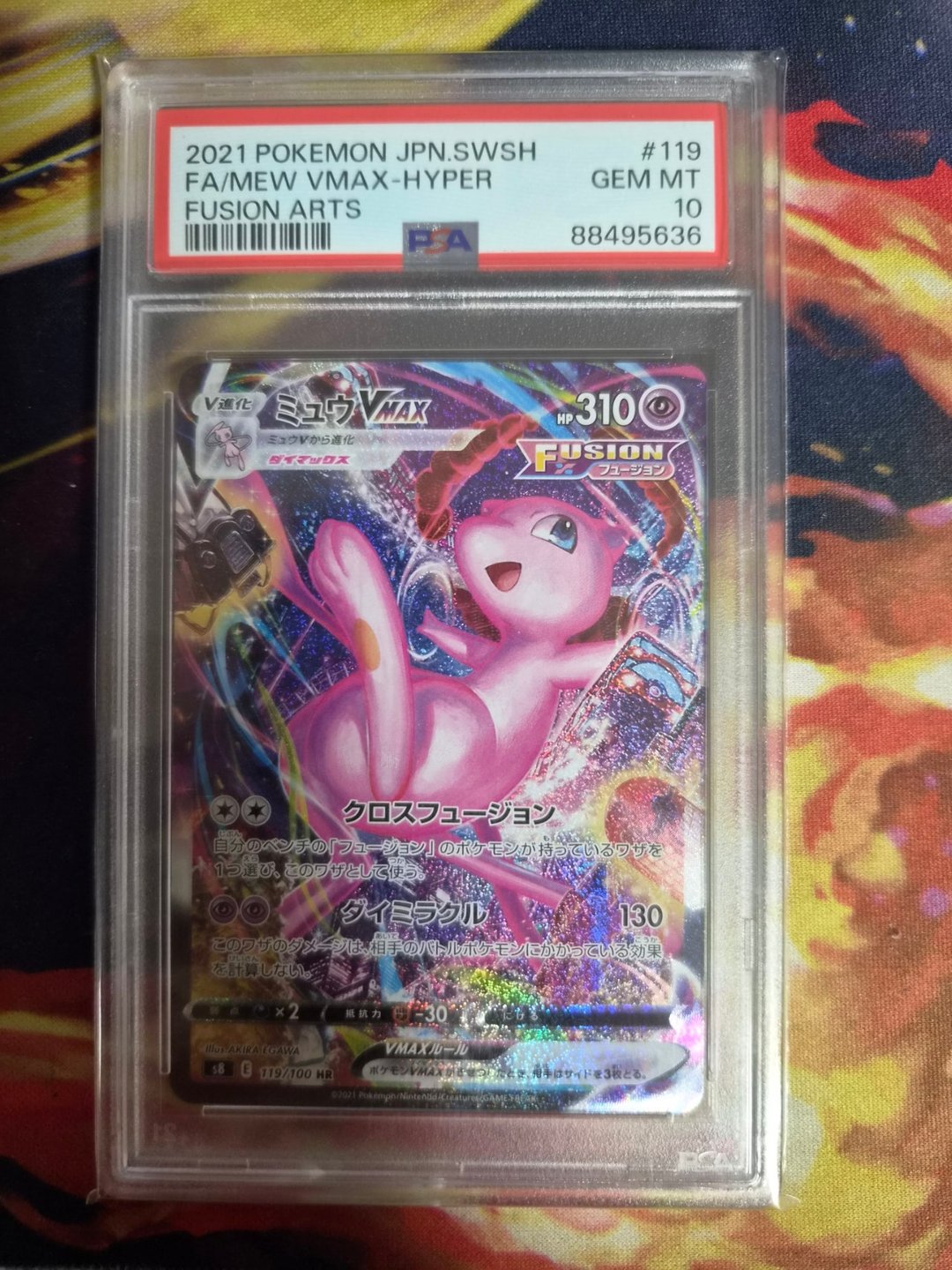 뮤 특일 PSA 10