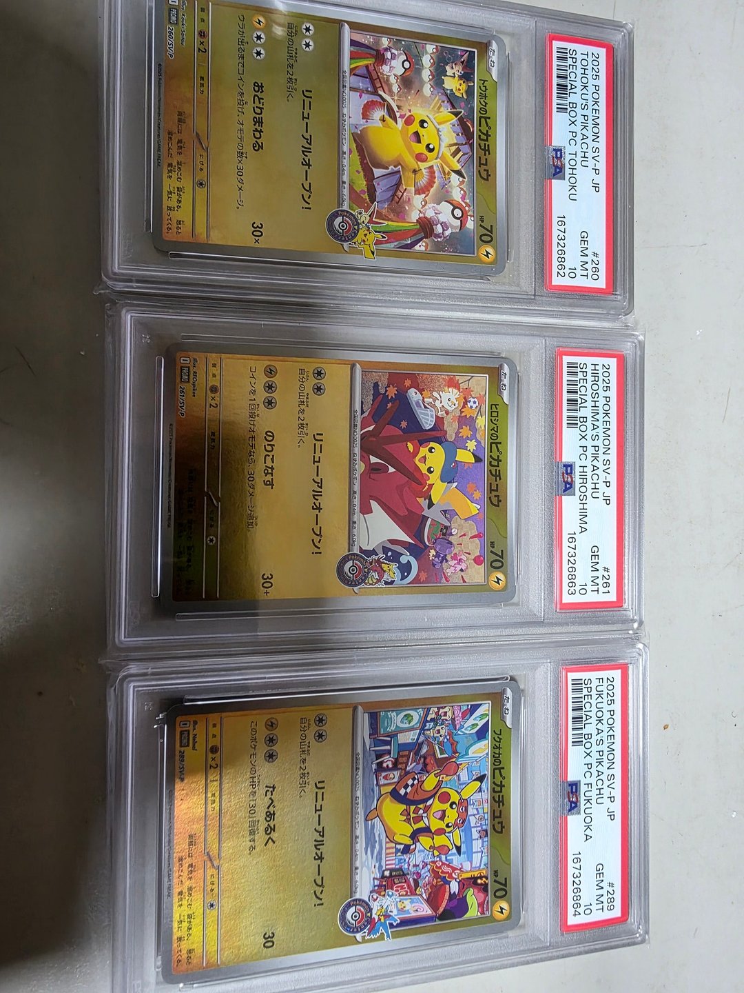 토히후 PSA10