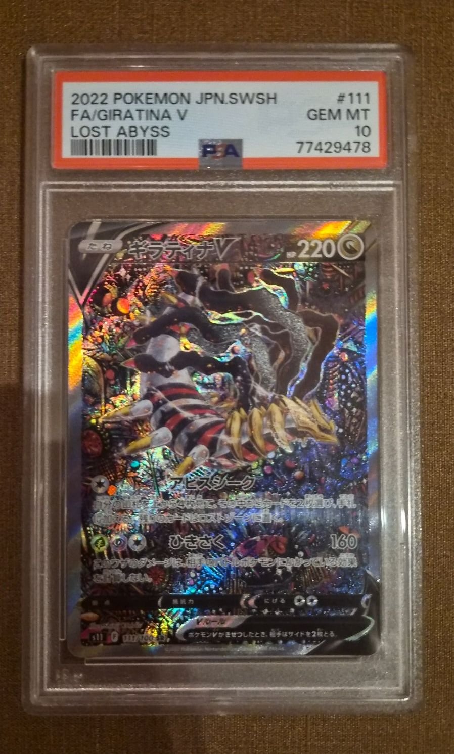 기라티나 특일 PSA 10