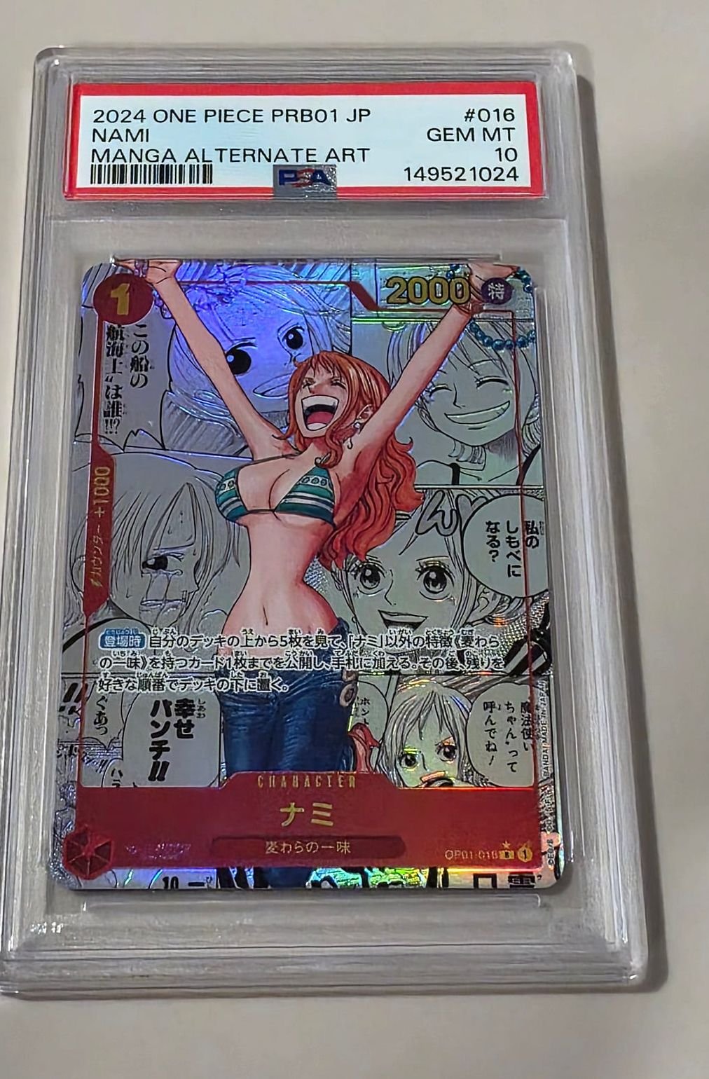나미 망가 프로모 PSA 10