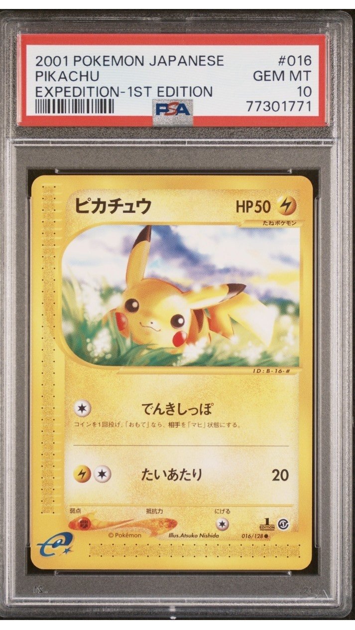 2001 피카츄 e카드 PSA 10