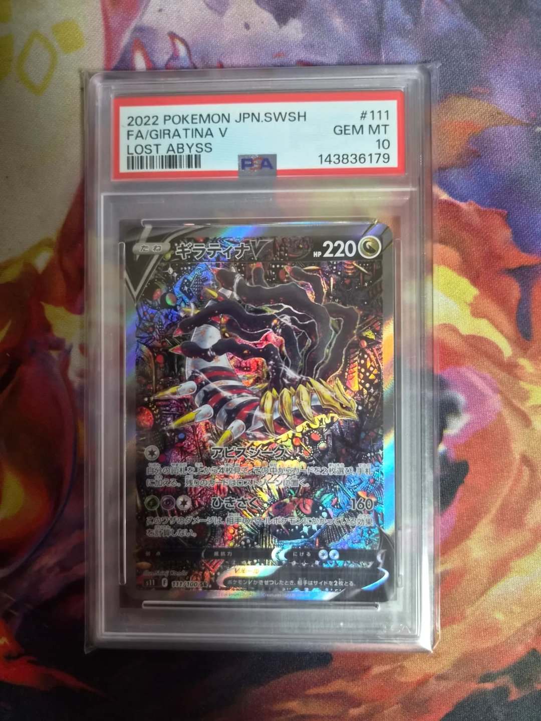 기라티나 특일 PSA 10
