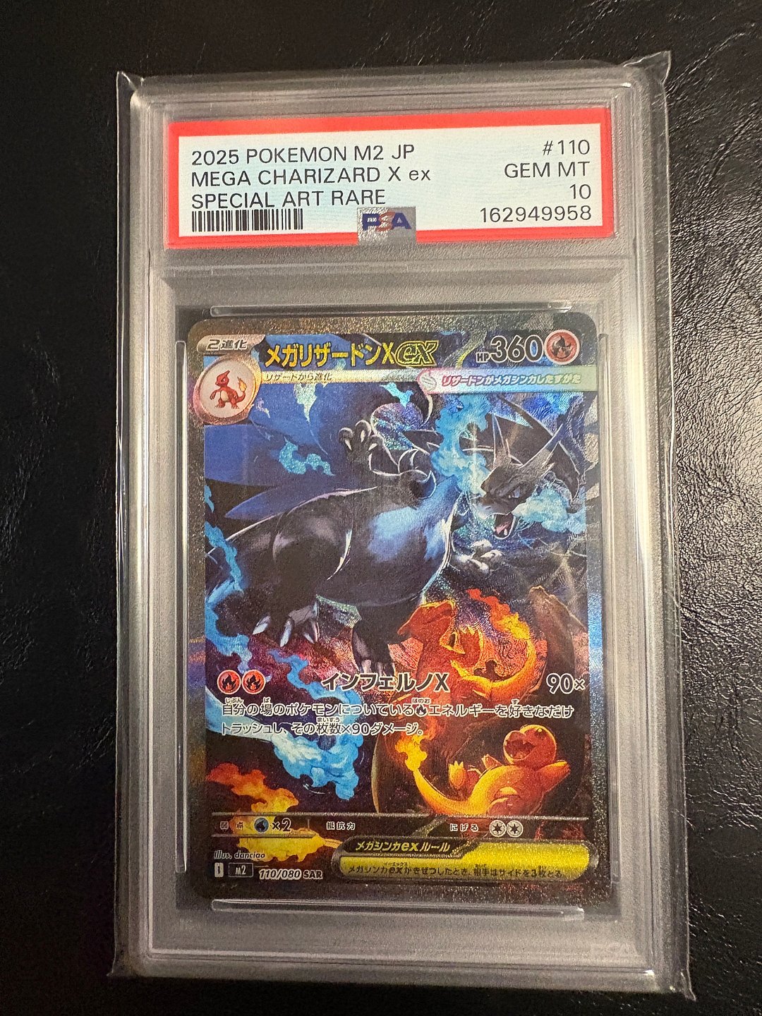 메가리자몽x SAR PSA 10