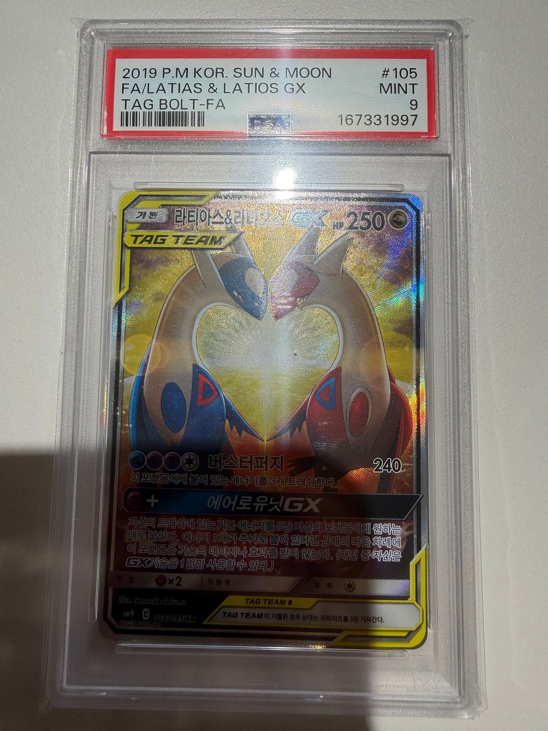 라티아스 & 라티오스 PSA 9