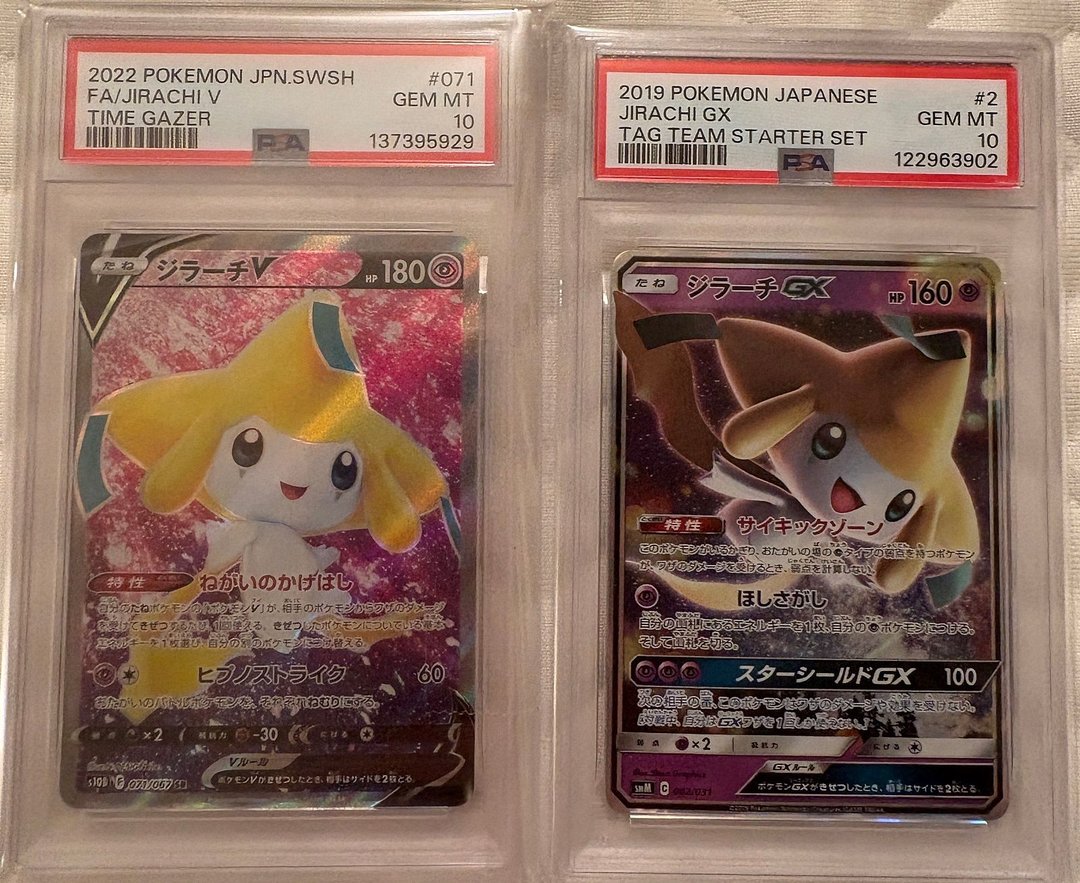 지라치 7종 PSA 10
