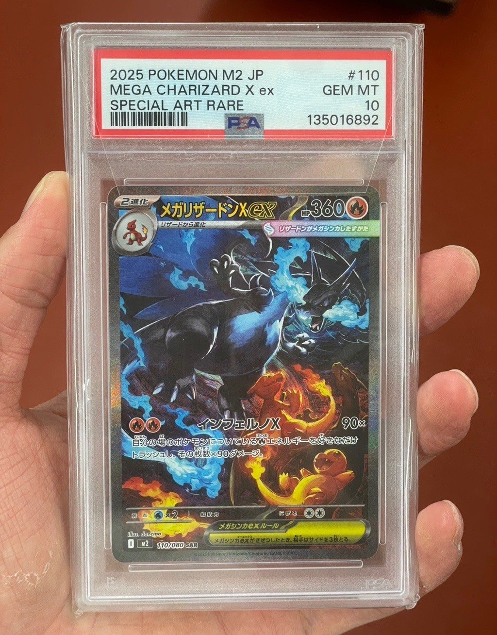 인페르노x 리자몽 SAR PSA 10
