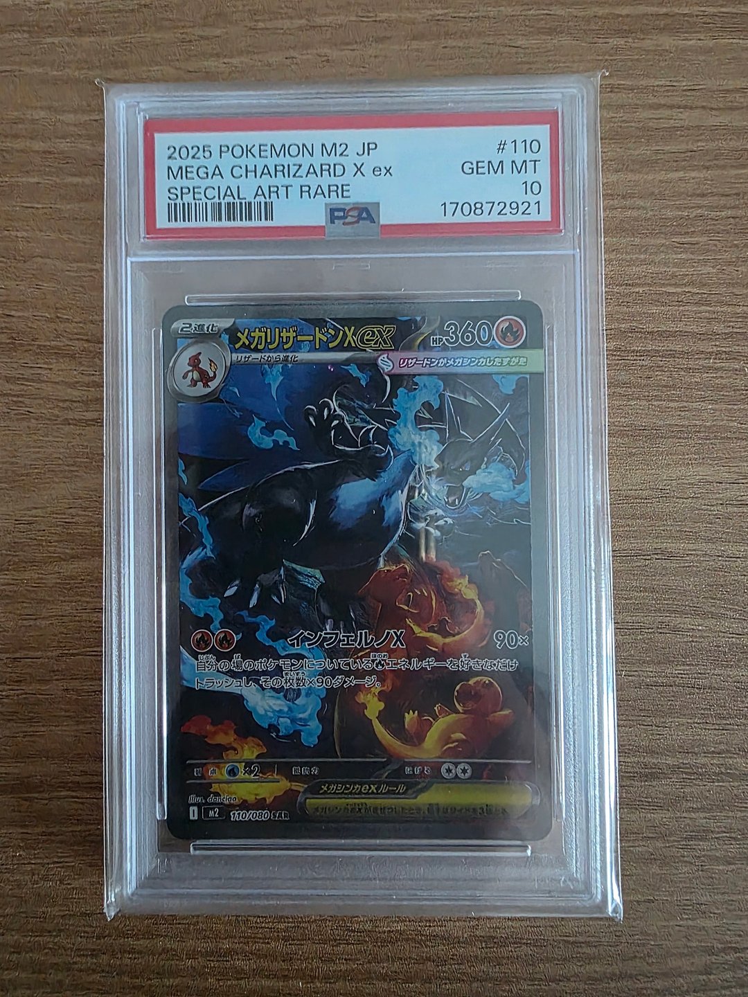 메가리자몽 SAR PSA 10