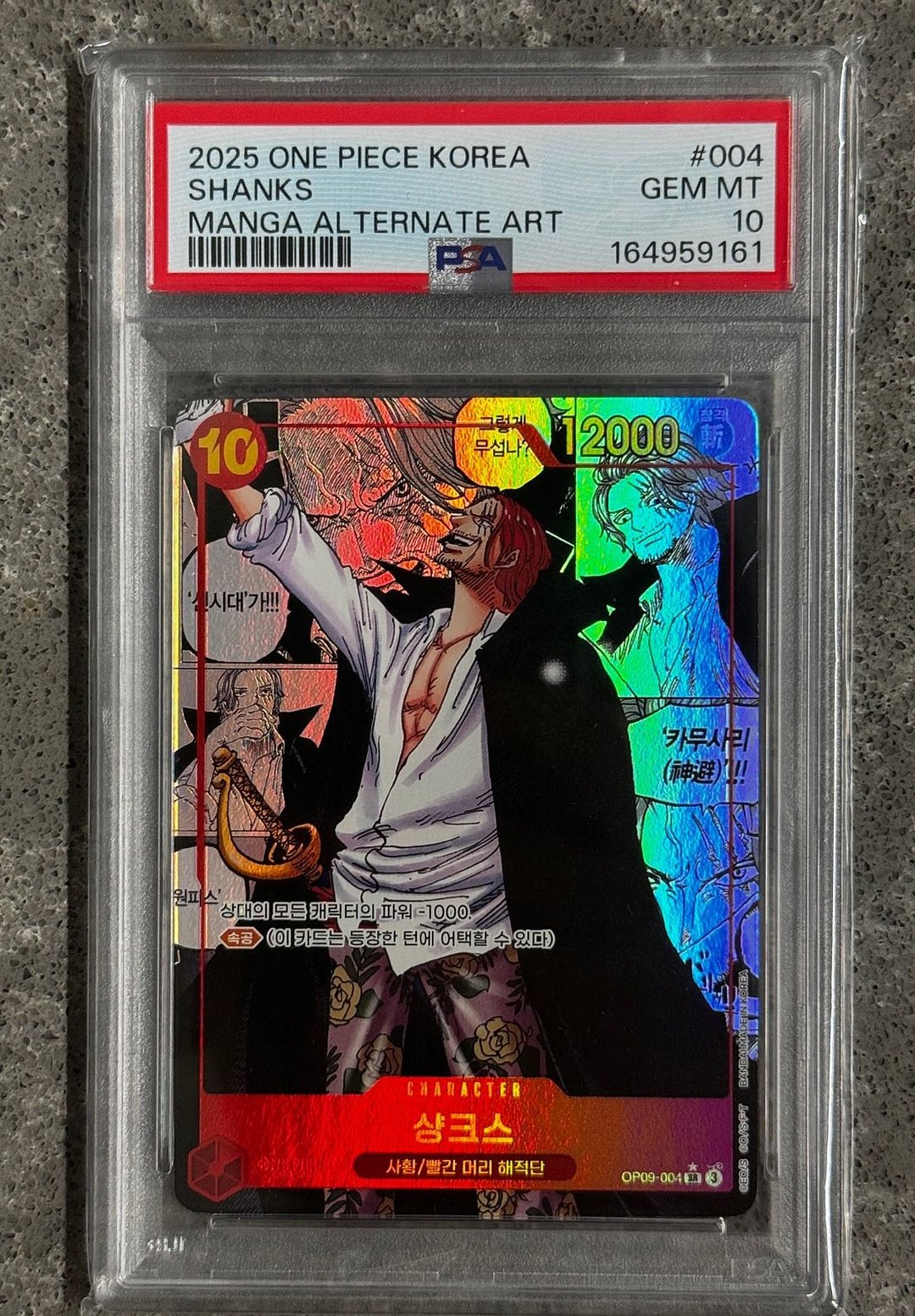 샹크스 망가 (9탄) PSA 10
