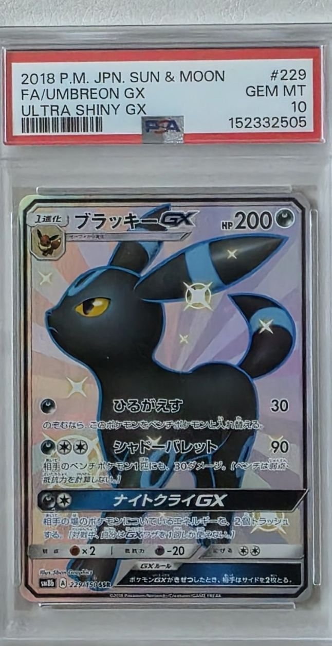 블래키GX SSR PSA 10